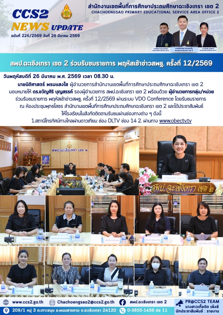 อ่านข่าวต่อ....