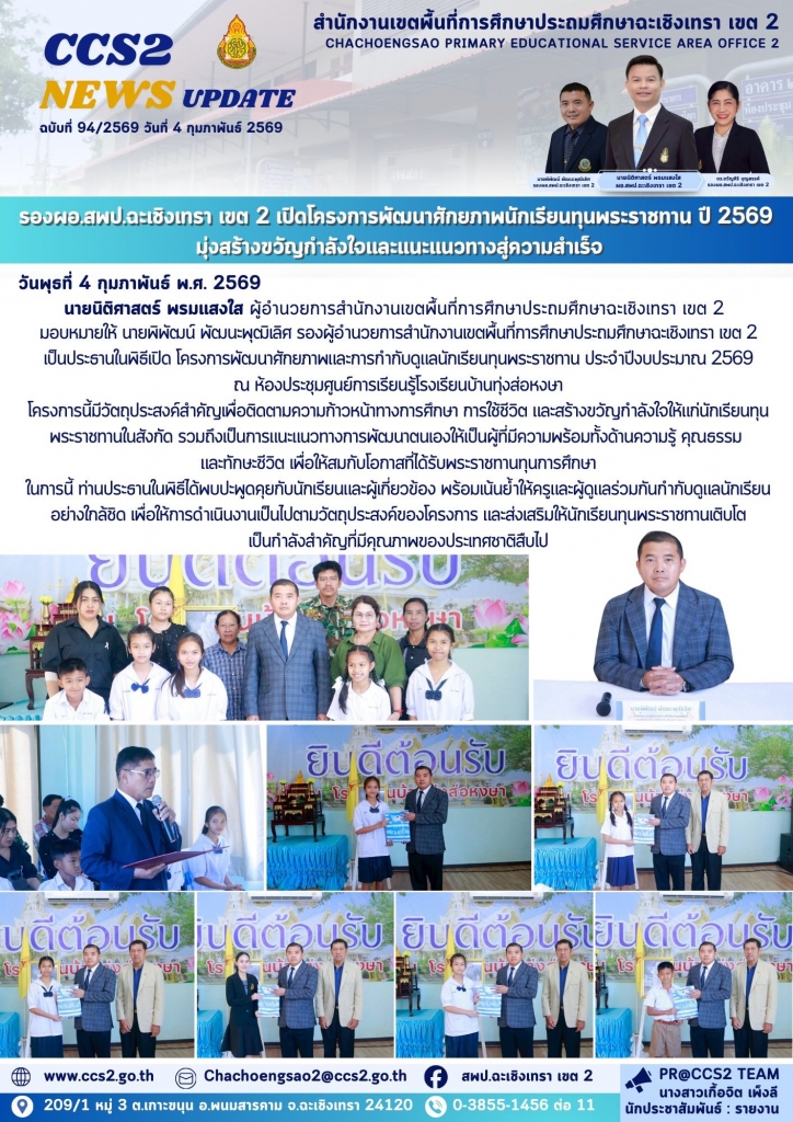 อ่านข่าวต่อ....