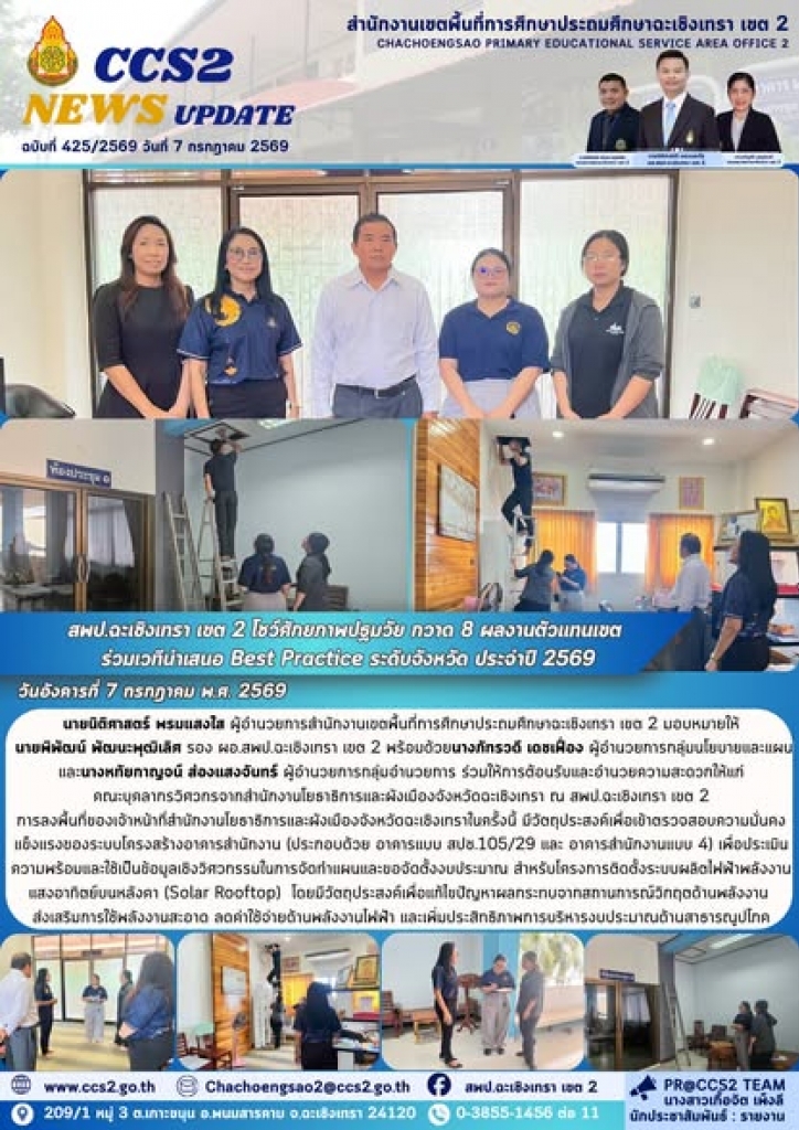 อ่านข่าวต่อ....