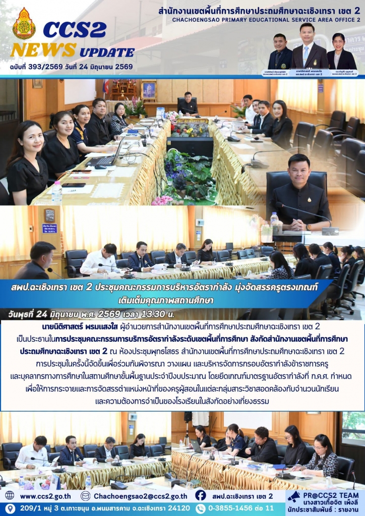 อ่านข่าวต่อ....