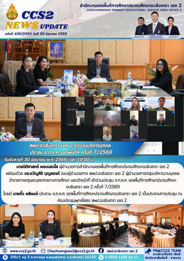 อ่านข่าวต่อ....