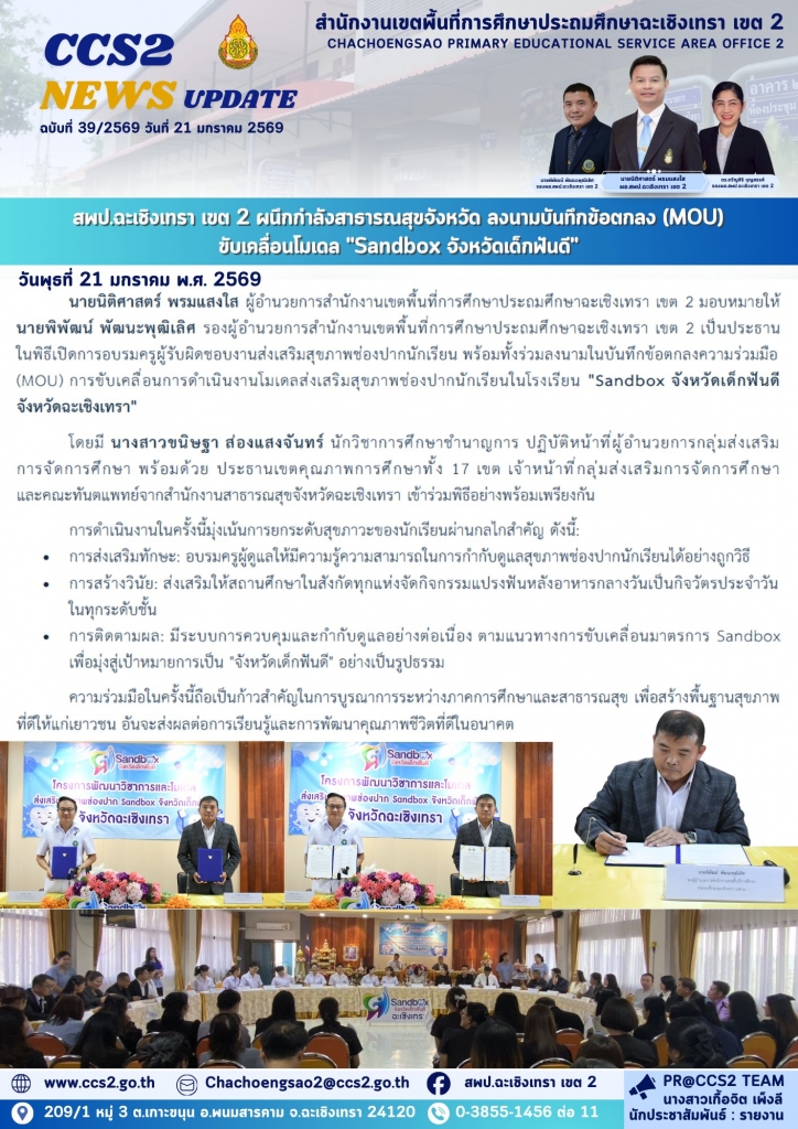 อ่านข่าวต่อ....