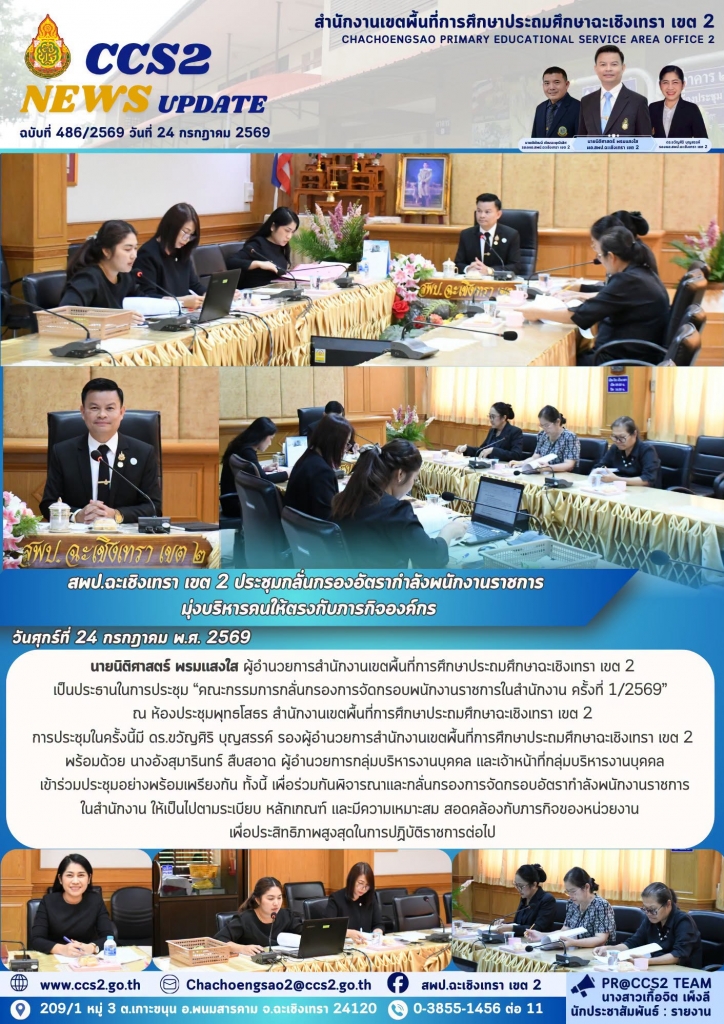 อ่านข่าวต่อ....