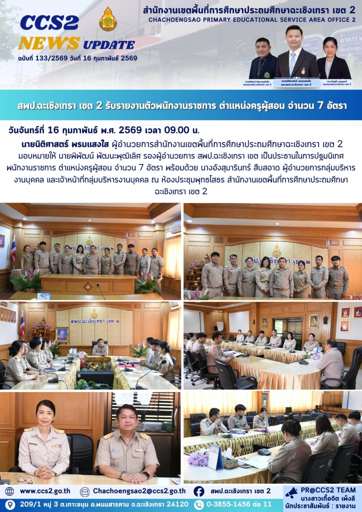 อ่านข่าวต่อ....