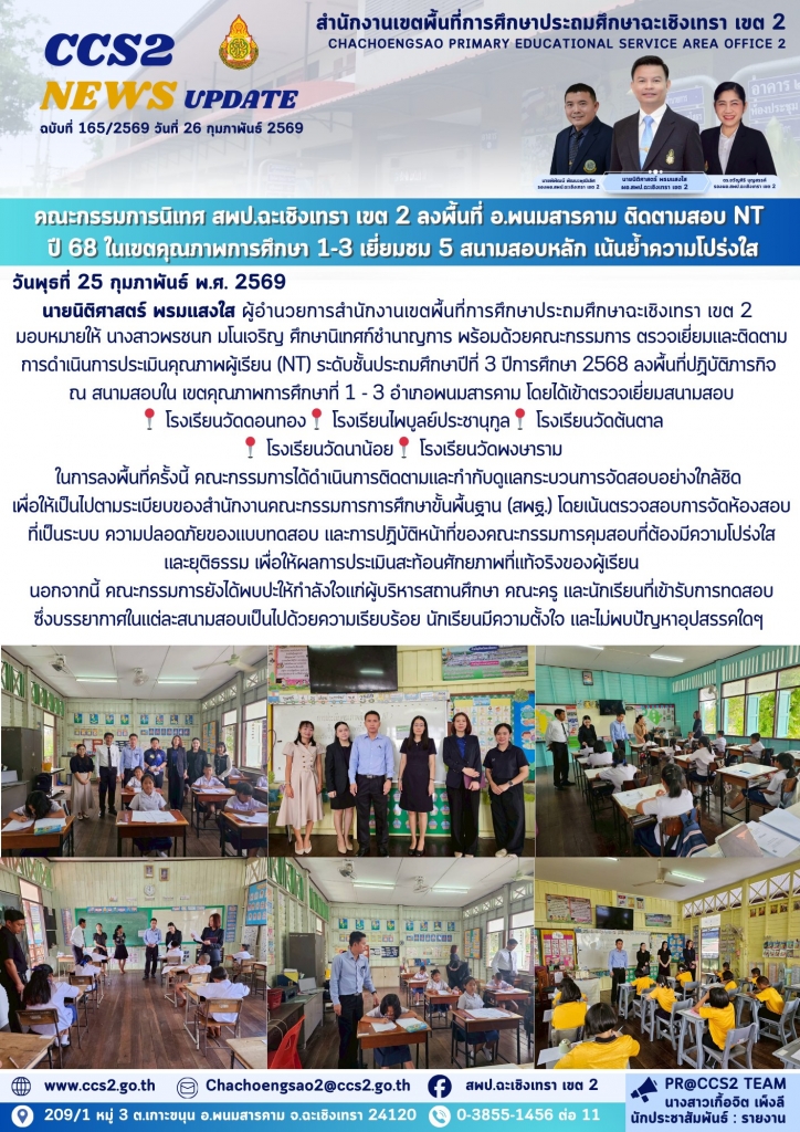 อ่านข่าวต่อ....