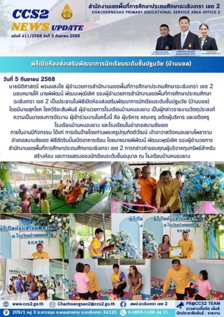 อ่านข่าวต่อ....