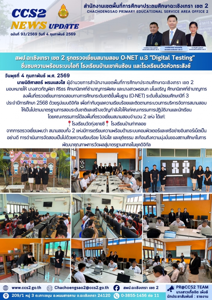 อ่านข่าวต่อ....