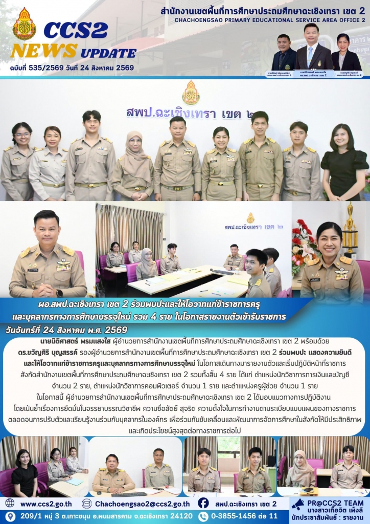 อ่านข่าวต่อ....