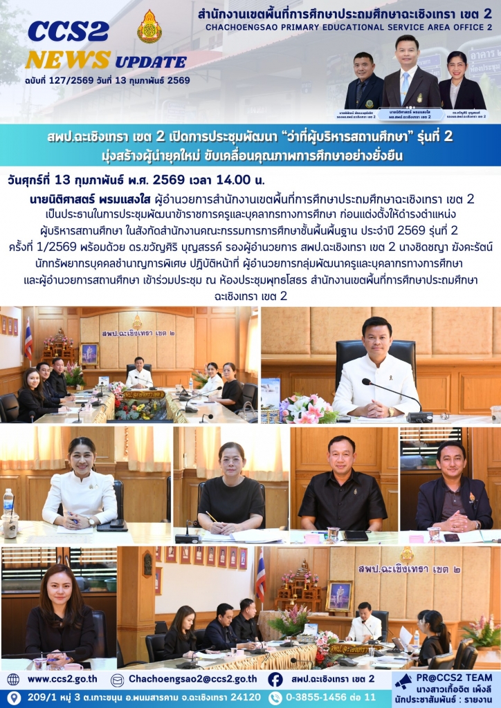 อ่านข่าวต่อ....
