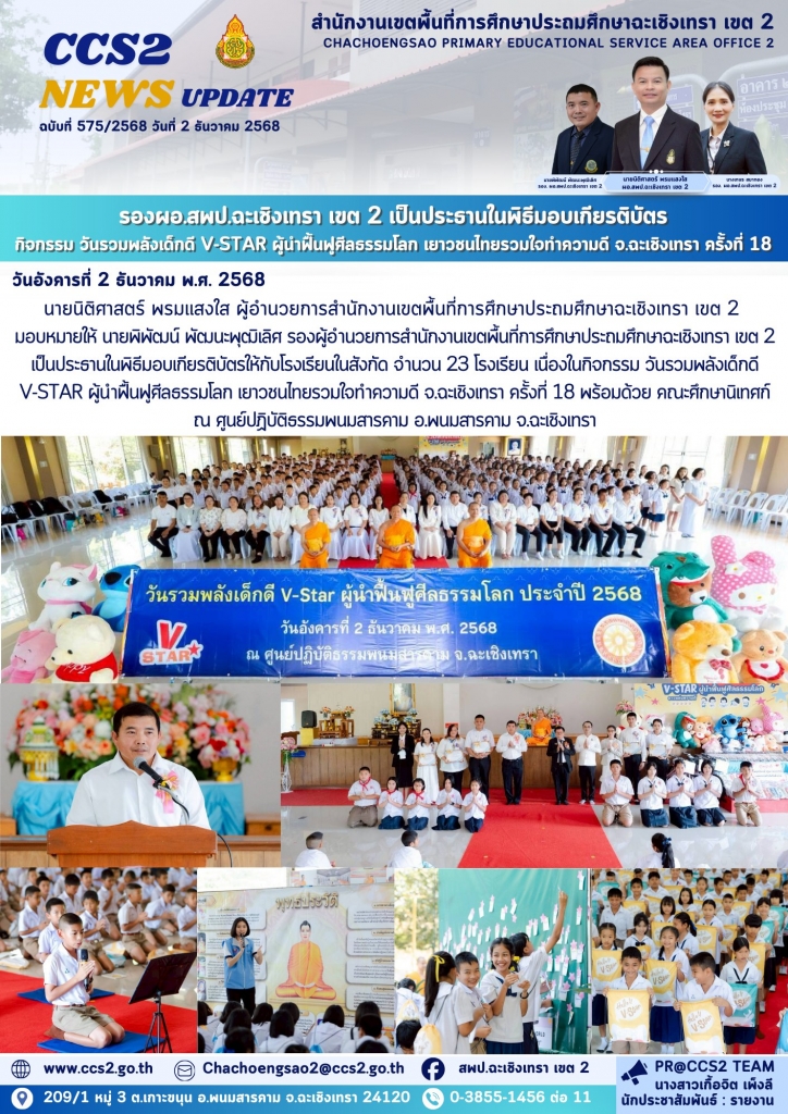 อ่านข่าวต่อ....