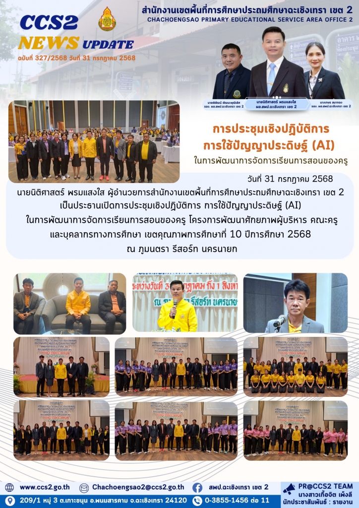 อ่านข่าวต่อ....