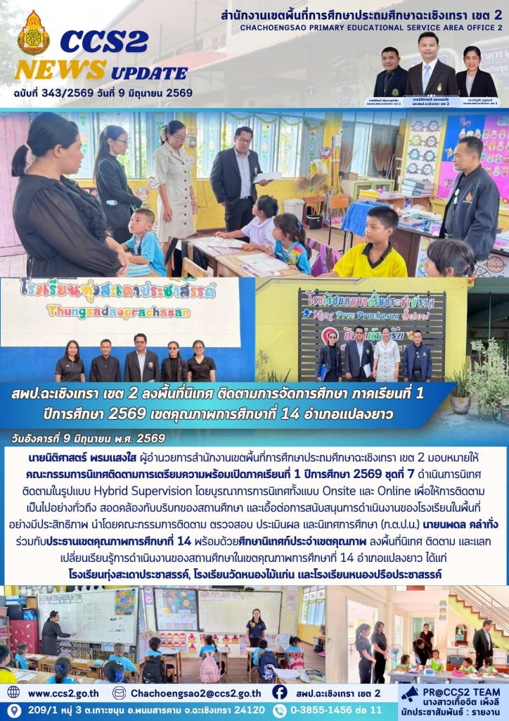 อ่านข่าวต่อ....