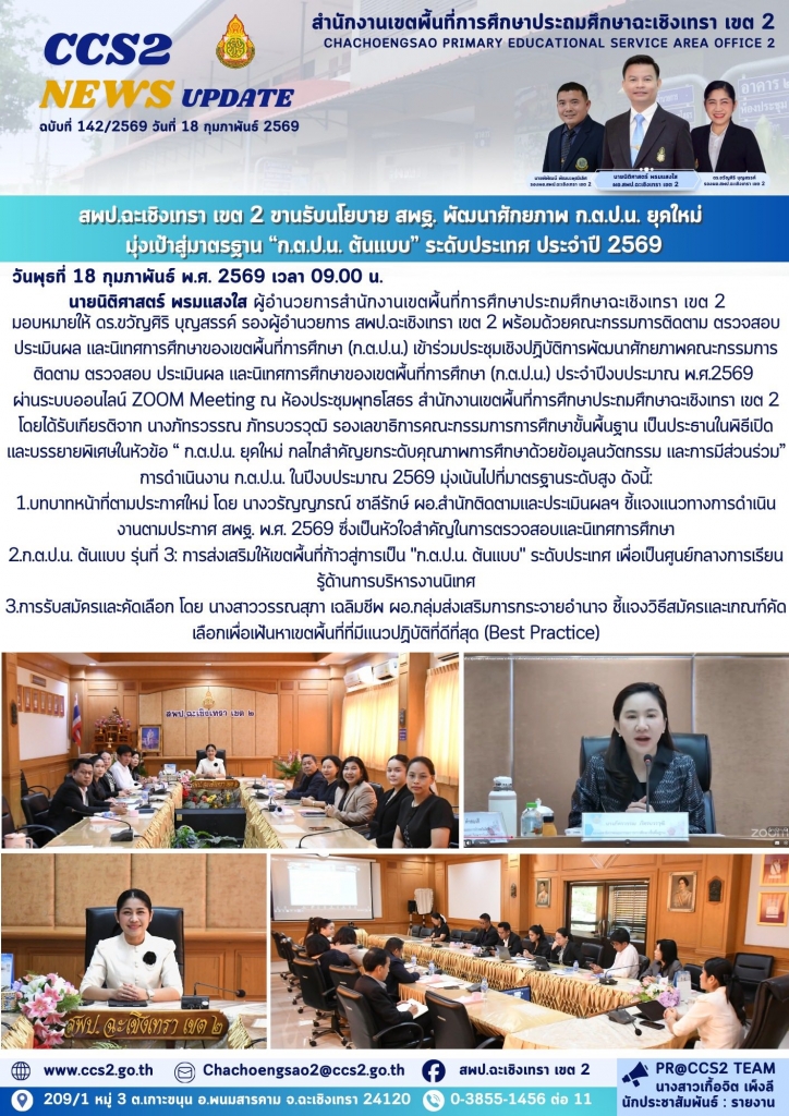 อ่านข่าวต่อ....