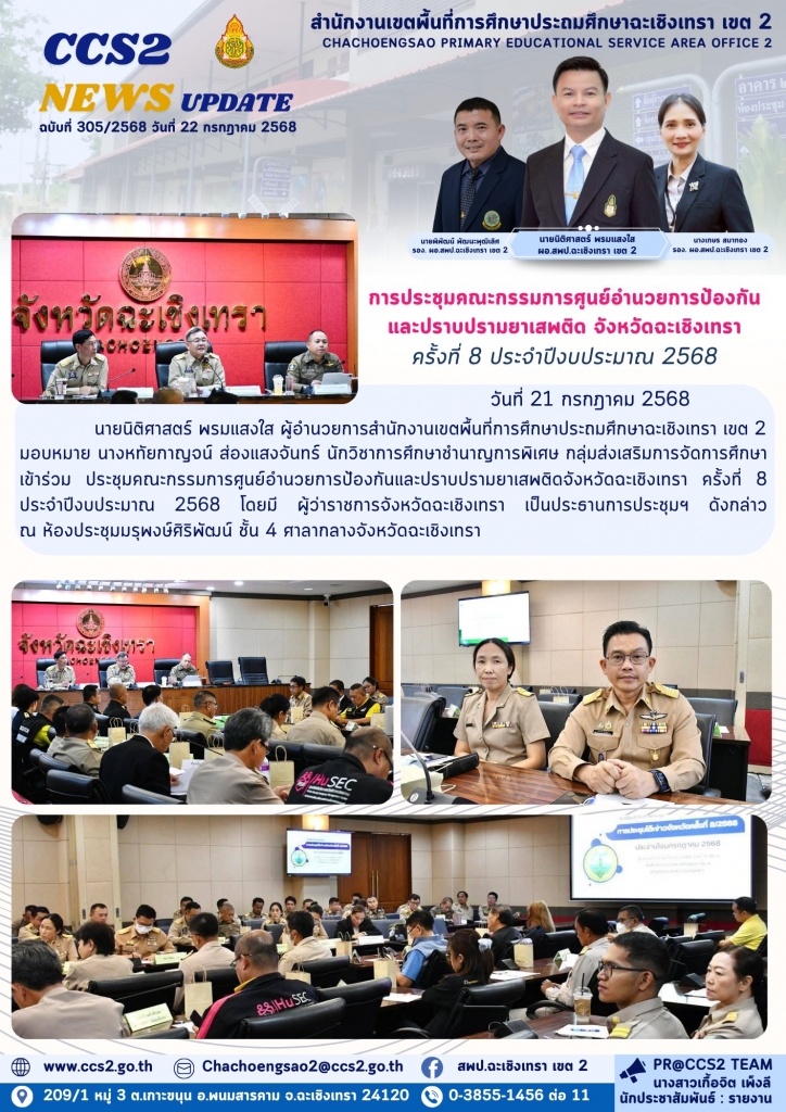 อ่านข่าวต่อ....