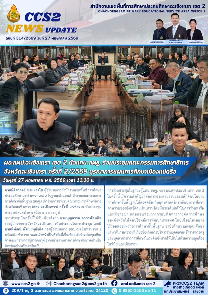 อ่านข่าวต่อ....