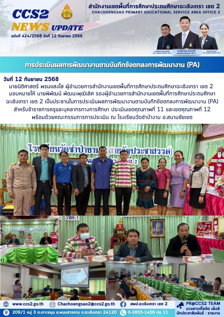 อ่านข่าวต่อ....