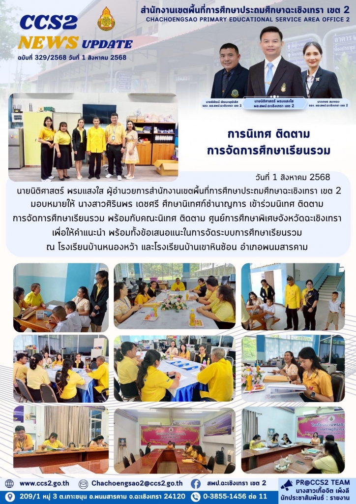 อ่านข่าวต่อ....