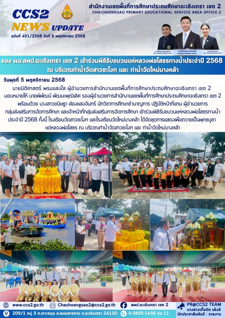 อ่านข่าวต่อ....