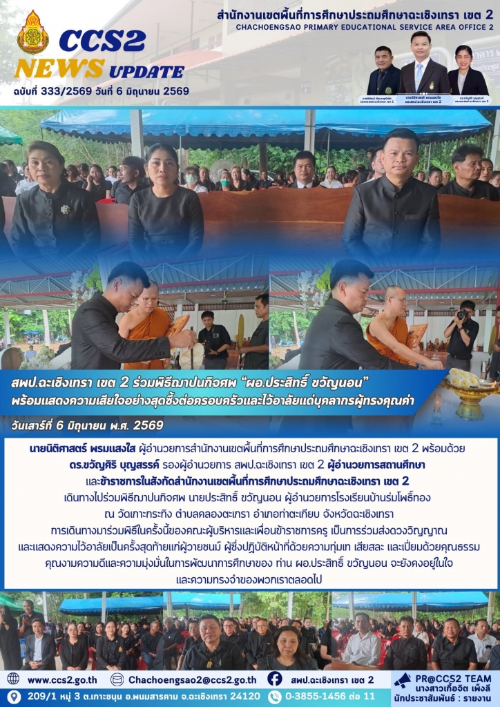 อ่านข่าวต่อ....