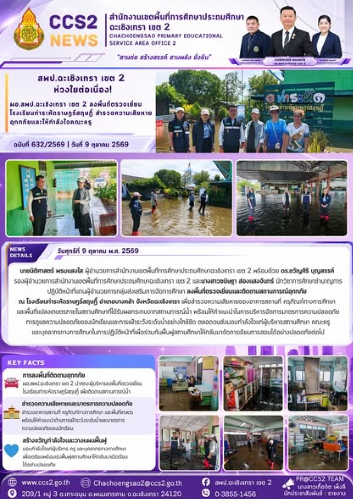 อ่านข่าวต่อ....