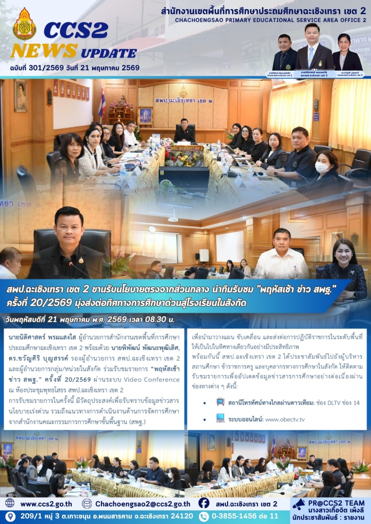 อ่านข่าวต่อ....