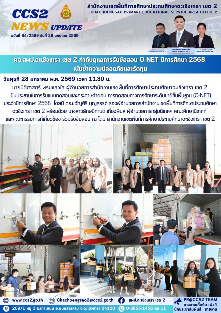 อ่านข่าวต่อ....