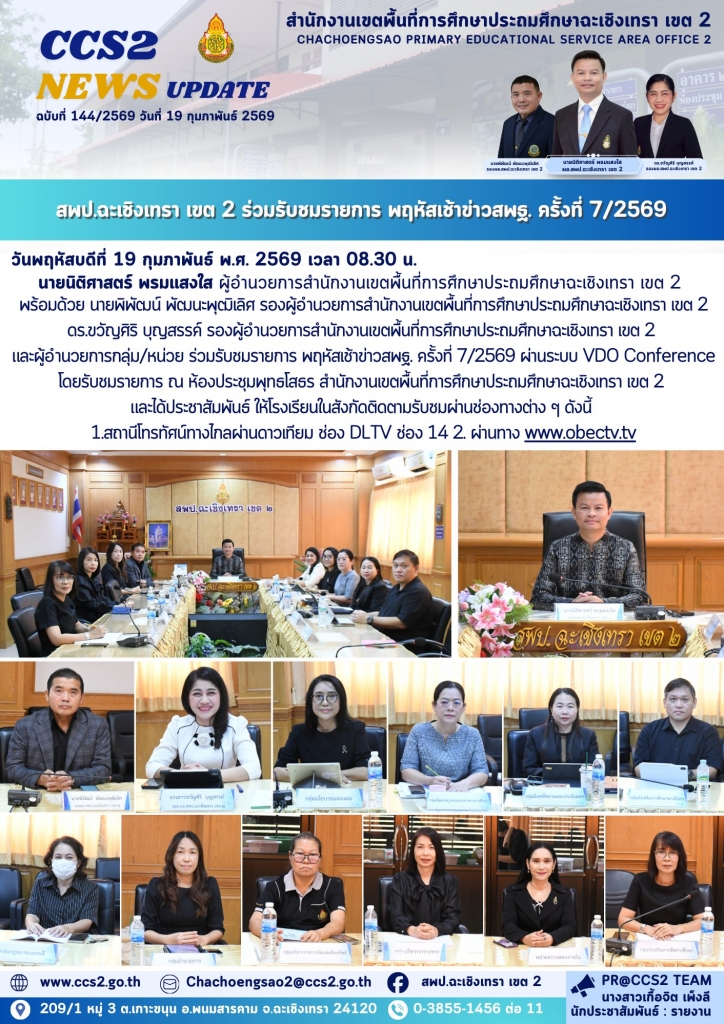 อ่านข่าวต่อ....