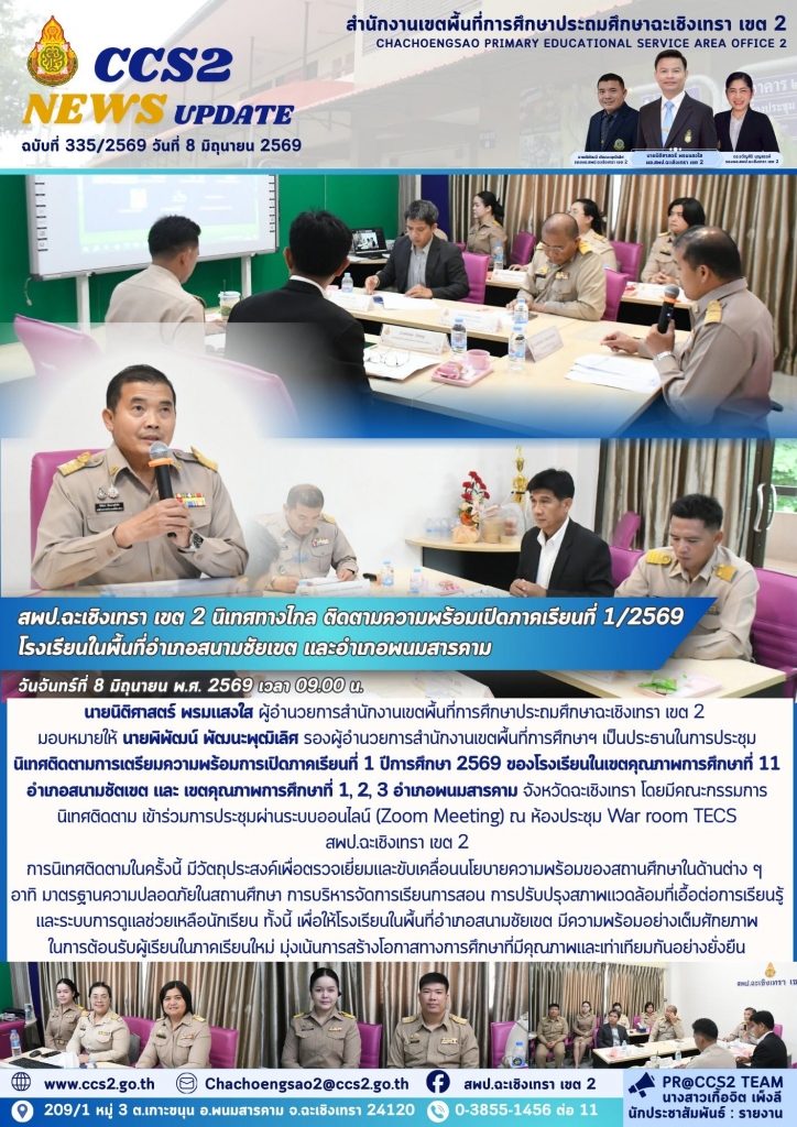 อ่านข่าวต่อ....