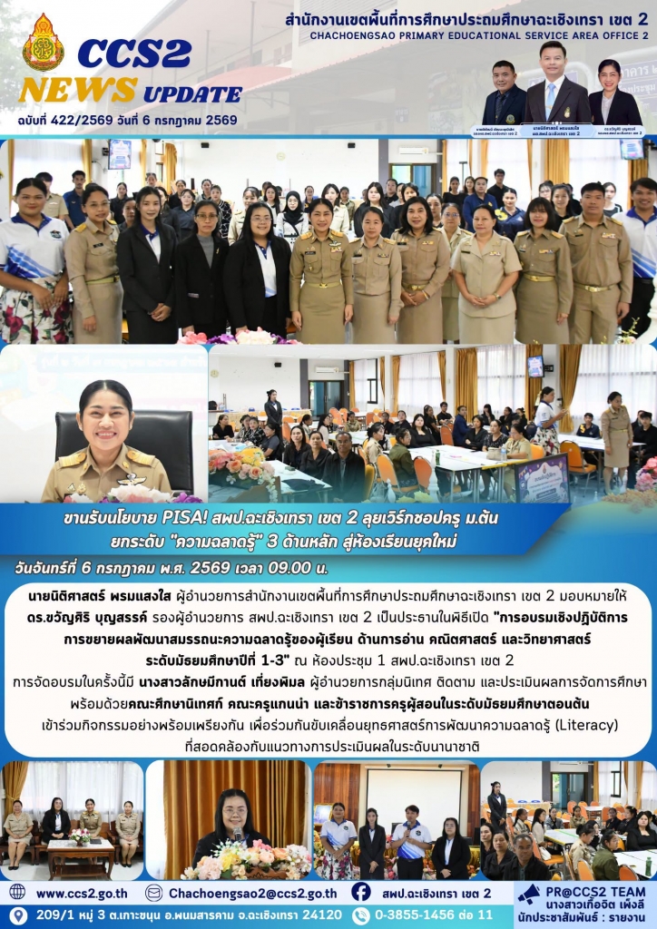 อ่านข่าวต่อ....