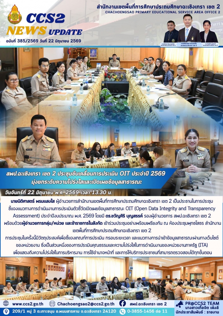 อ่านข่าวต่อ....