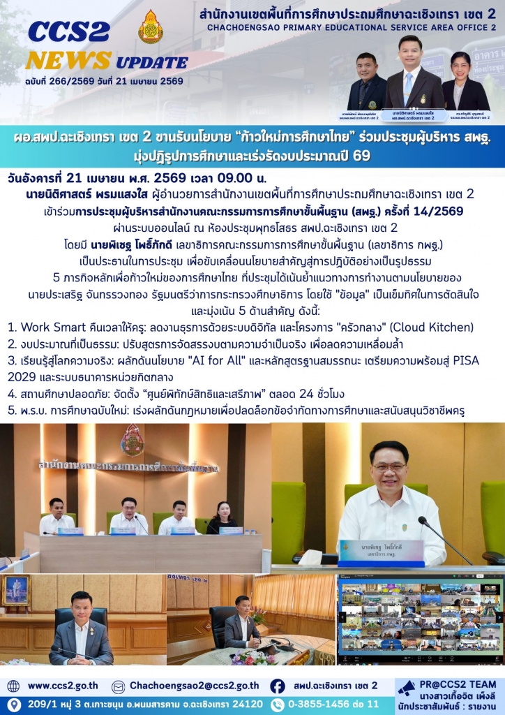 อ่านข่าวต่อ....