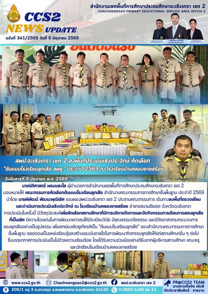 อ่านข่าวต่อ....