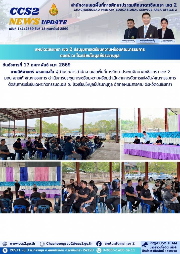 อ่านข่าวต่อ....