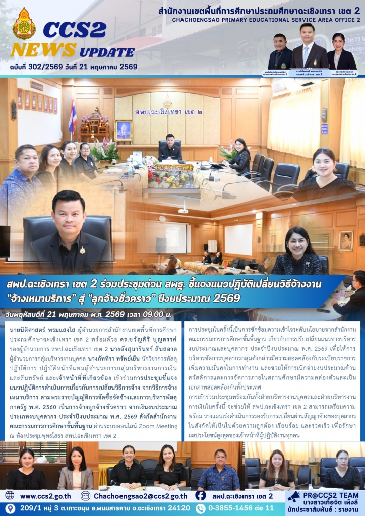 อ่านข่าวต่อ....