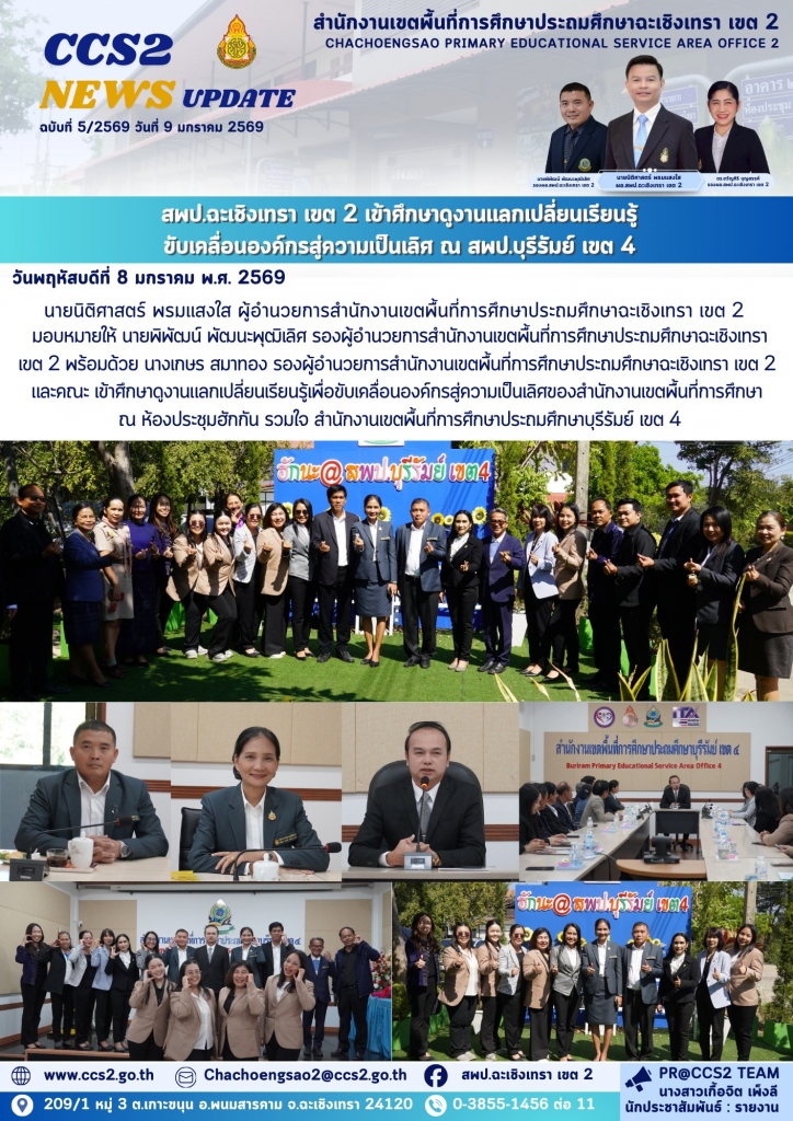 อ่านข่าวต่อ....