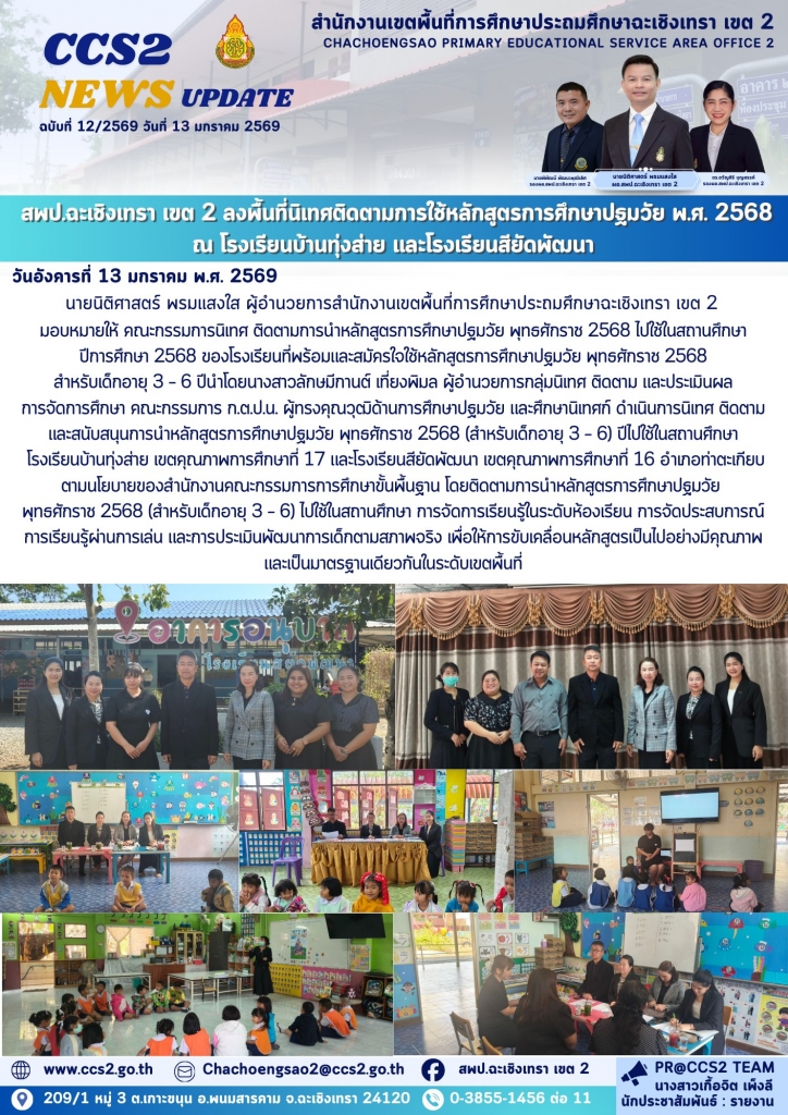 อ่านข่าวต่อ....