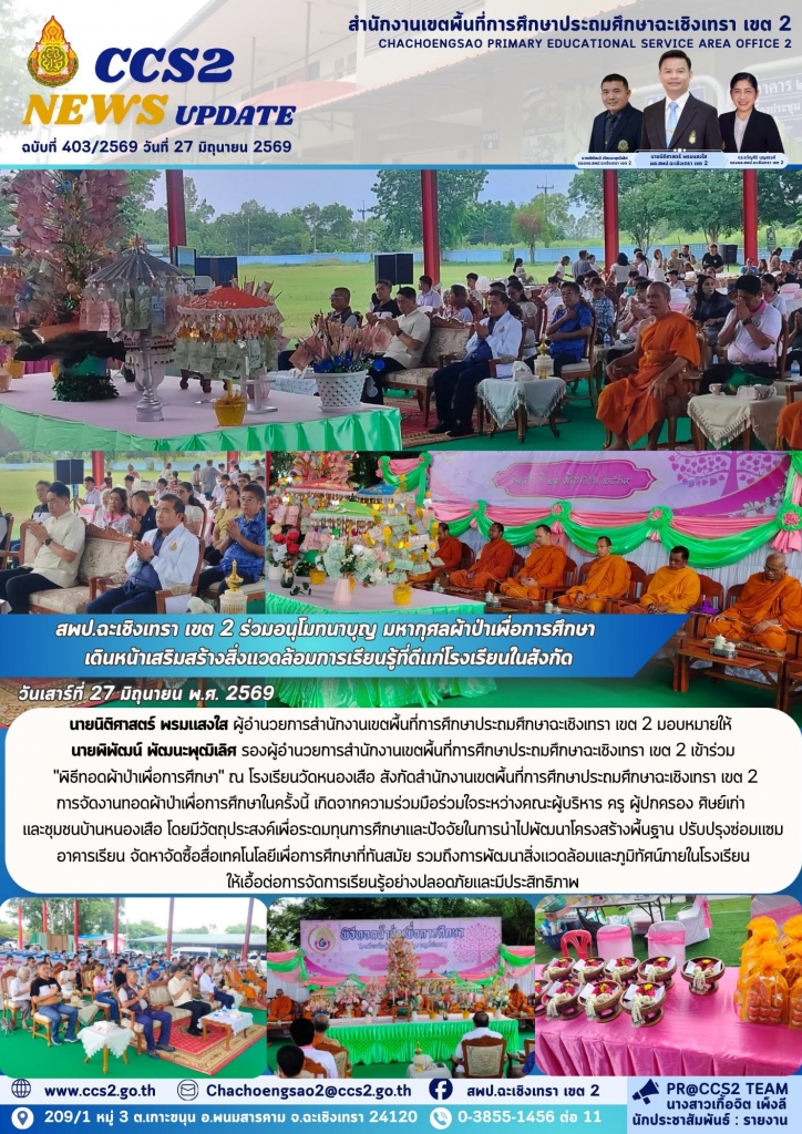 อ่านข่าวต่อ....