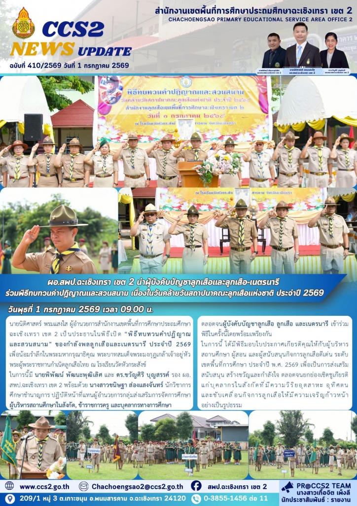 อ่านข่าวต่อ....