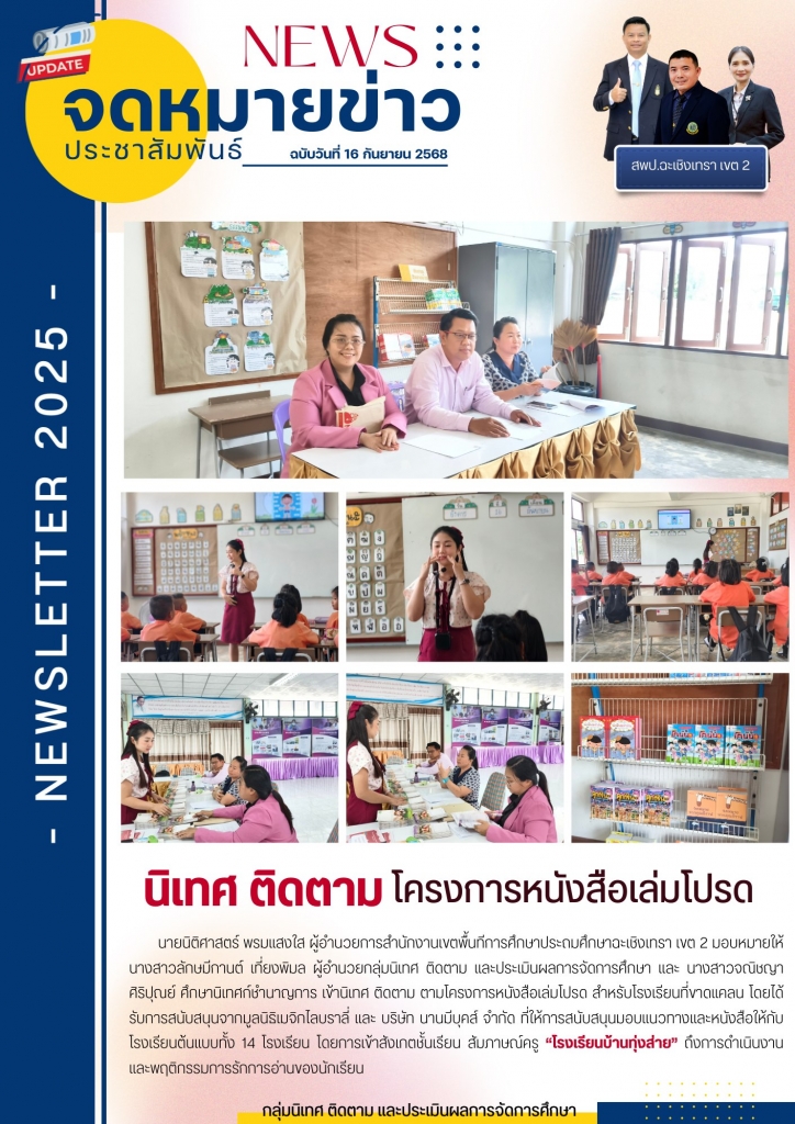 อ่านข่าวต่อ....