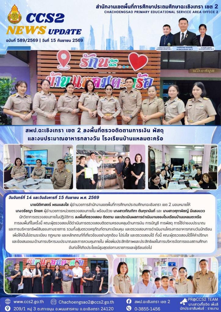 อ่านข่าวต่อ....