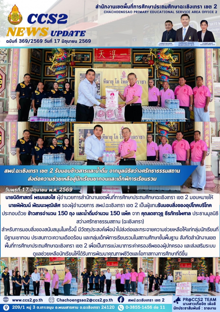 อ่านข่าวต่อ....