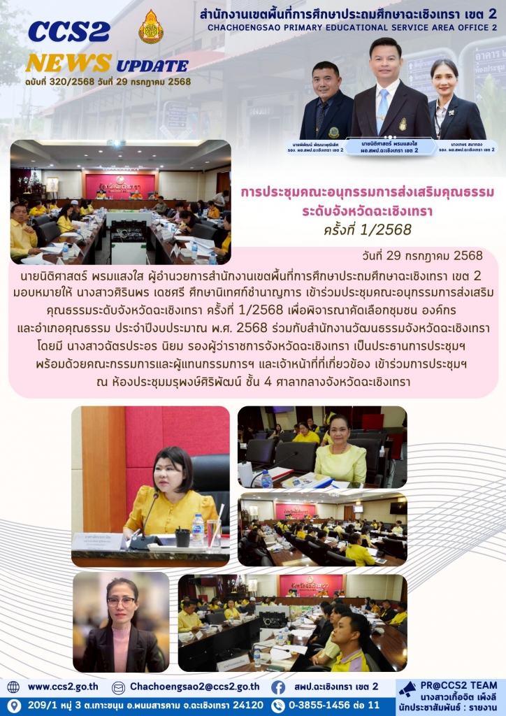 อ่านข่าวต่อ....