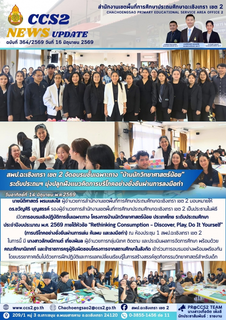 อ่านข่าวต่อ....