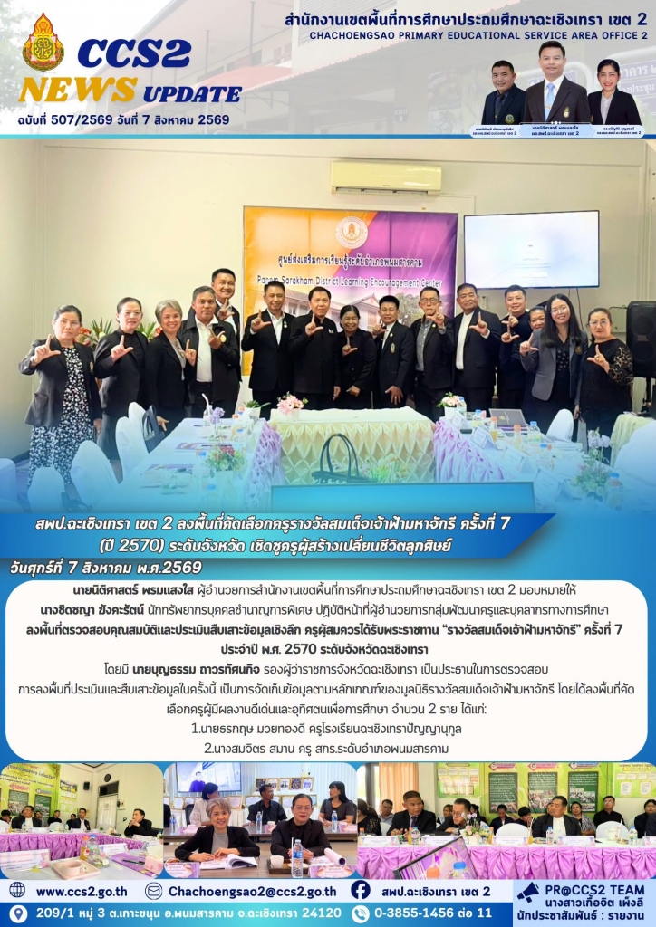 อ่านข่าวต่อ....