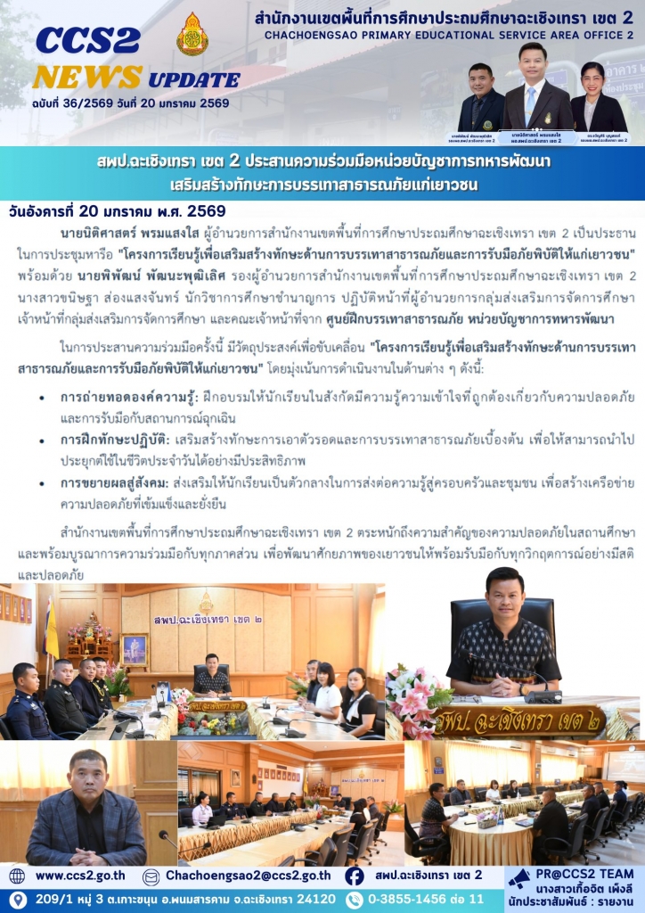 อ่านข่าวต่อ....