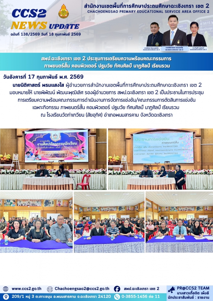 อ่านข่าวต่อ....