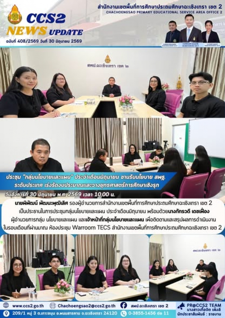อ่านข่าวต่อ....