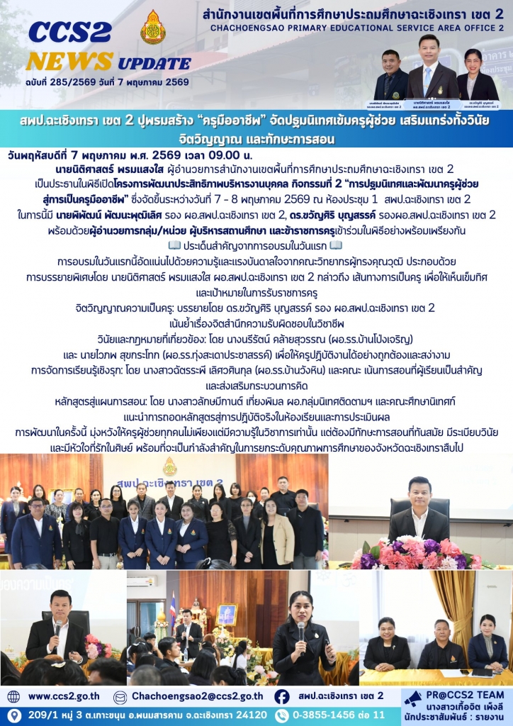 อ่านข่าวต่อ....