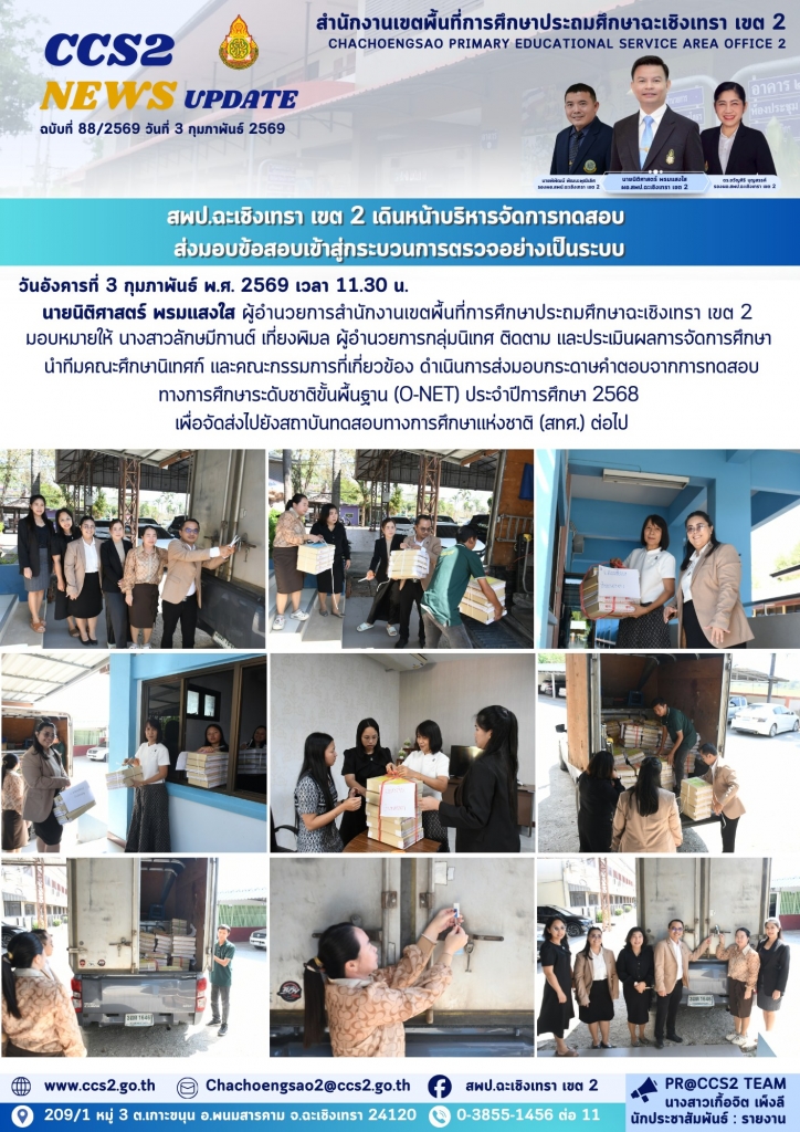 อ่านข่าวต่อ....