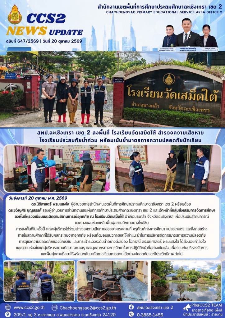 อ่านข่าวต่อ....